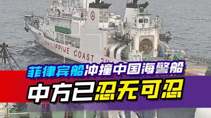 菲律宾在南海为何敢屡屡越线、上蹿下跳？它最大的靠山根本不是美军航母与同盟承诺，而