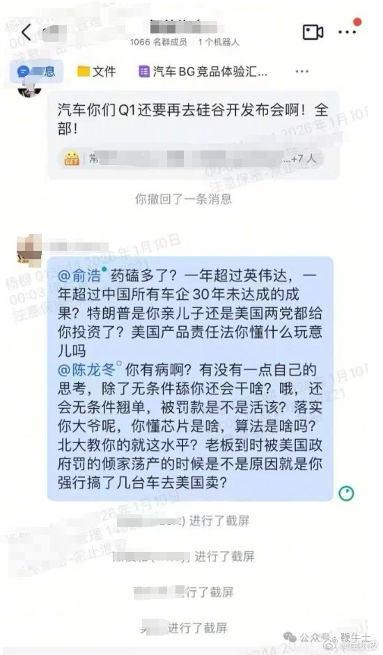 追觅员工怒怼CEO俞浩内部群炸了追觅员工怒怼CEO俞浩有关部门应该不会那么闲，