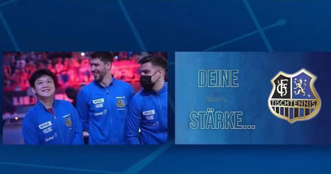 樊振东在德国杯比赛中享受到的待遇！德国杯决赛现场的那个颁奖时刻，樊振东成了全