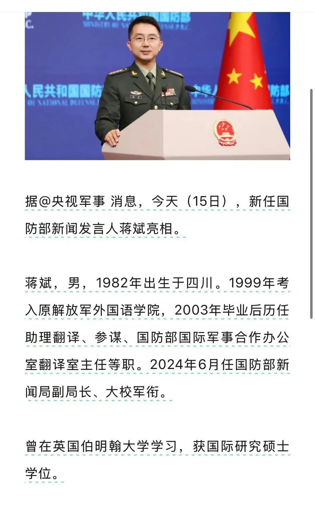新任国防部新闻发言人，也是“海归”。国防部都能大胆使用“海归”，不知道董明珠女士
