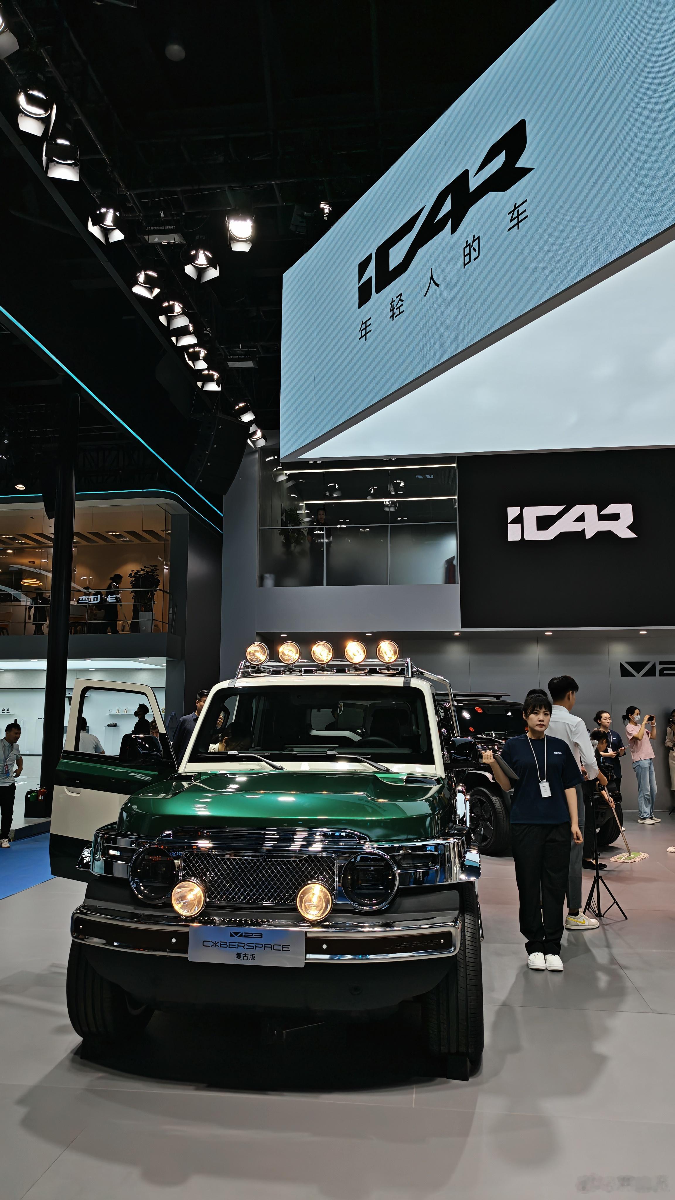 成都车展潮这看这次成都车展iCARV23不仅多个版型家族集体亮相，复古版经典