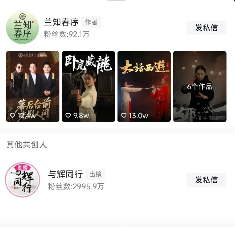 董宇辉直播涨粉太快了！一晚上与辉同行涨粉5万！董宇辉今晚直播时透露了新账号兰