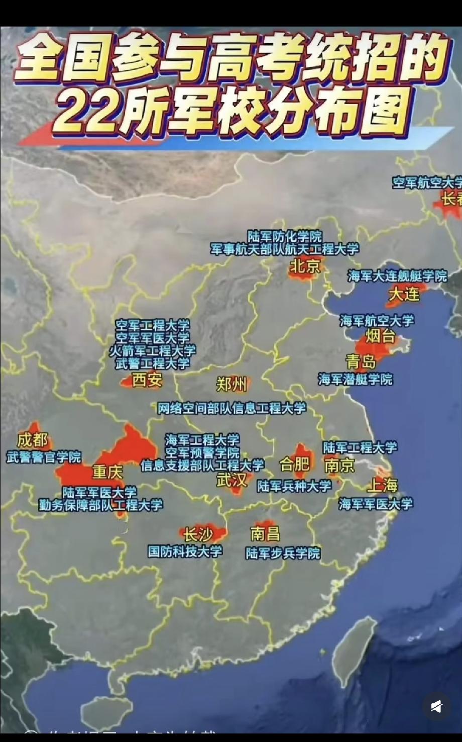 可惜了石家庄陆军指挥学院，曾经它由原装甲兵指挥学院和陆军参谋学院合并组建，后来更