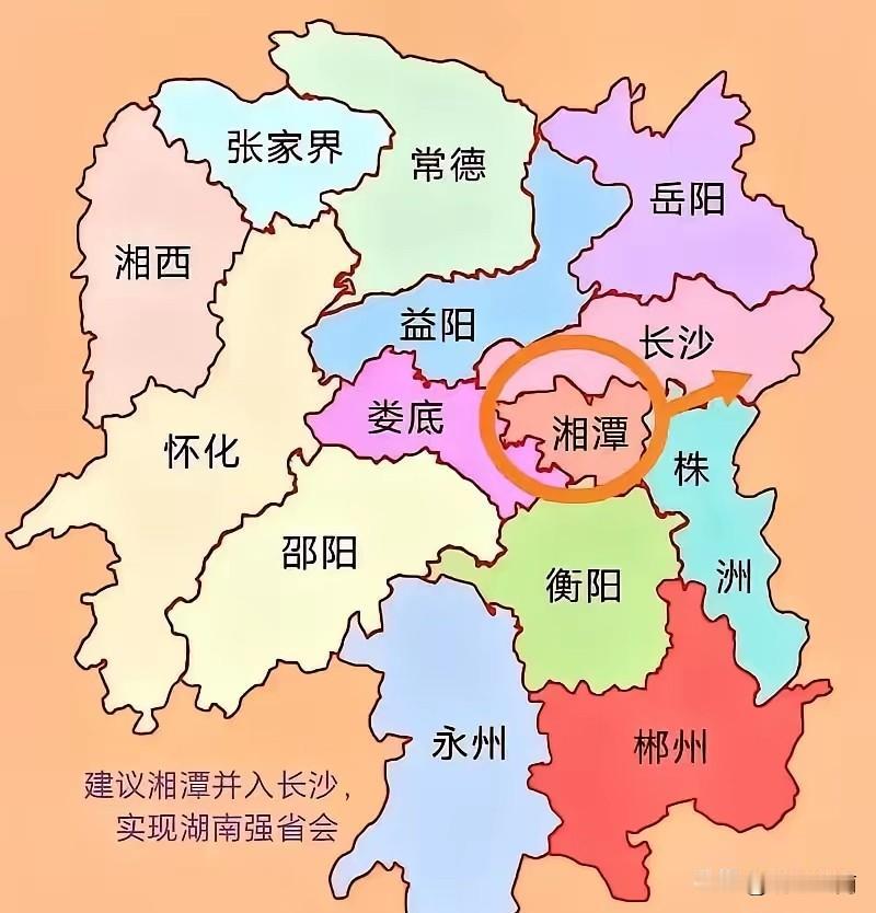 如果湘潭并入长沙，会怎么样？如果湘潭并入长沙，那画面简直不要太美好。从地理上看