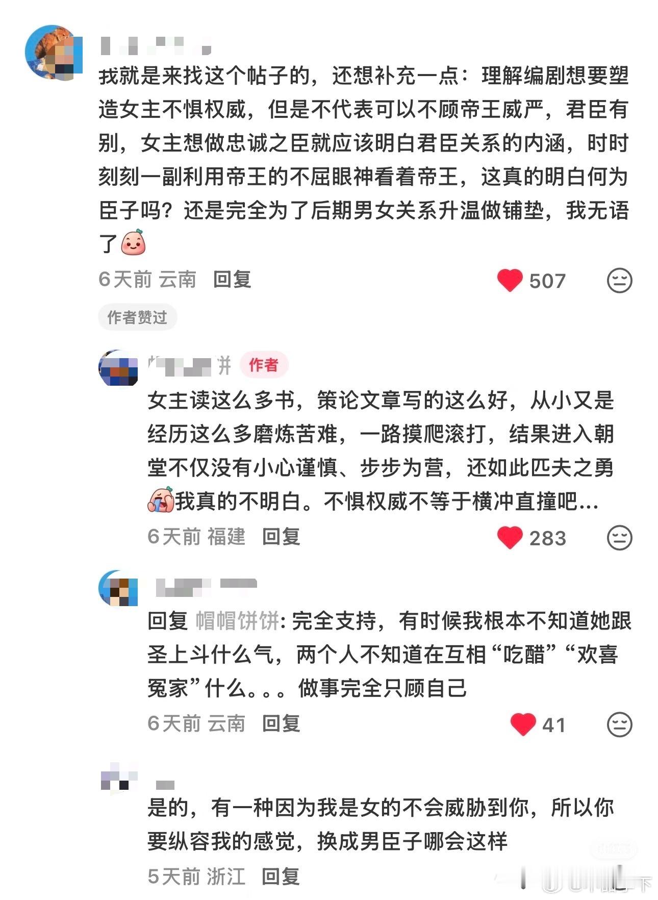 原著就是女主一开篇就爱男主爱的不行的本子，非要爆改什么利用男主的大女主，这么爱这