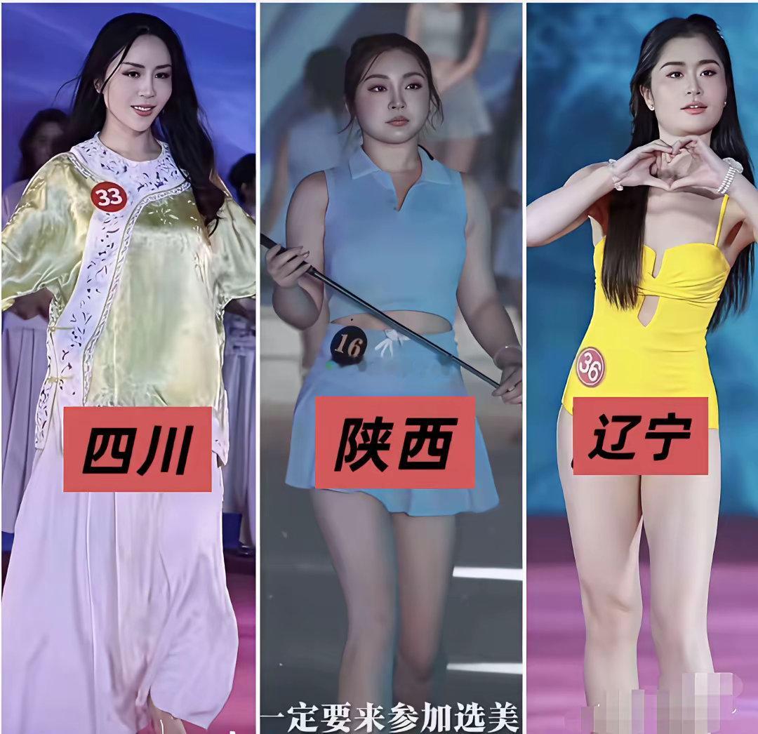 我突然发现一条新出路!还可以去选美!