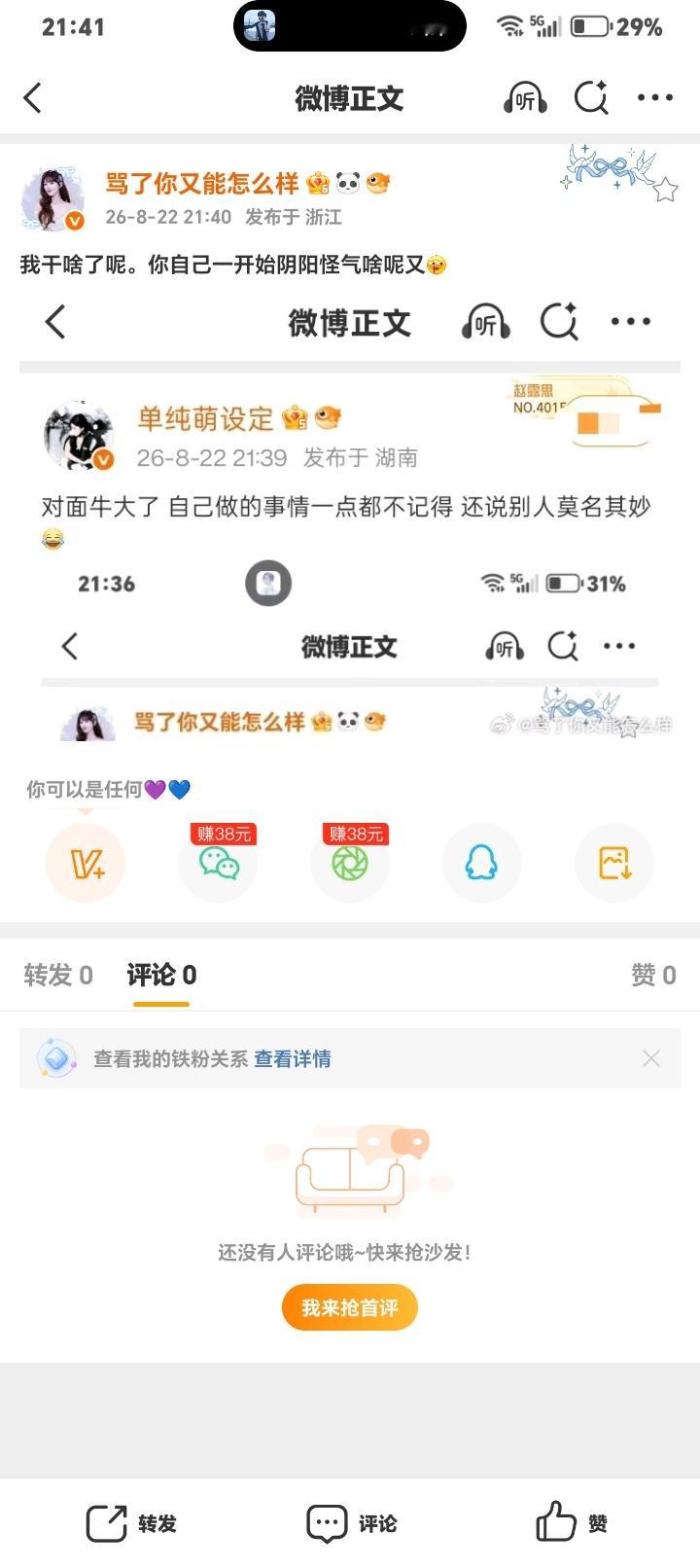 那你对号入座干什么大妈
