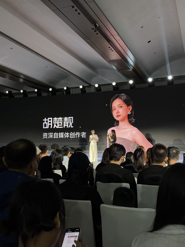 我在剪映会场发现最近很火的胡楚靓😍