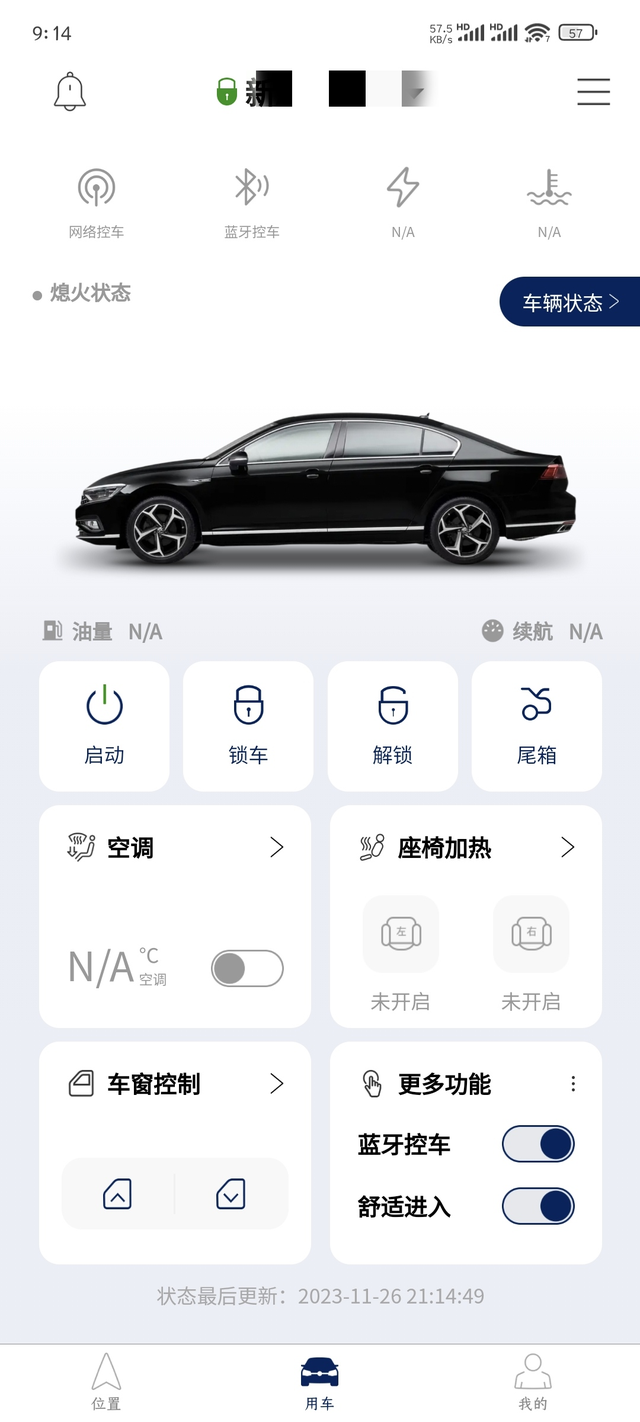 迈腾蓝牙数字钥匙蓝牙数字钥匙2.0装好了，总共花了不到800块钱，感觉还阔以吧