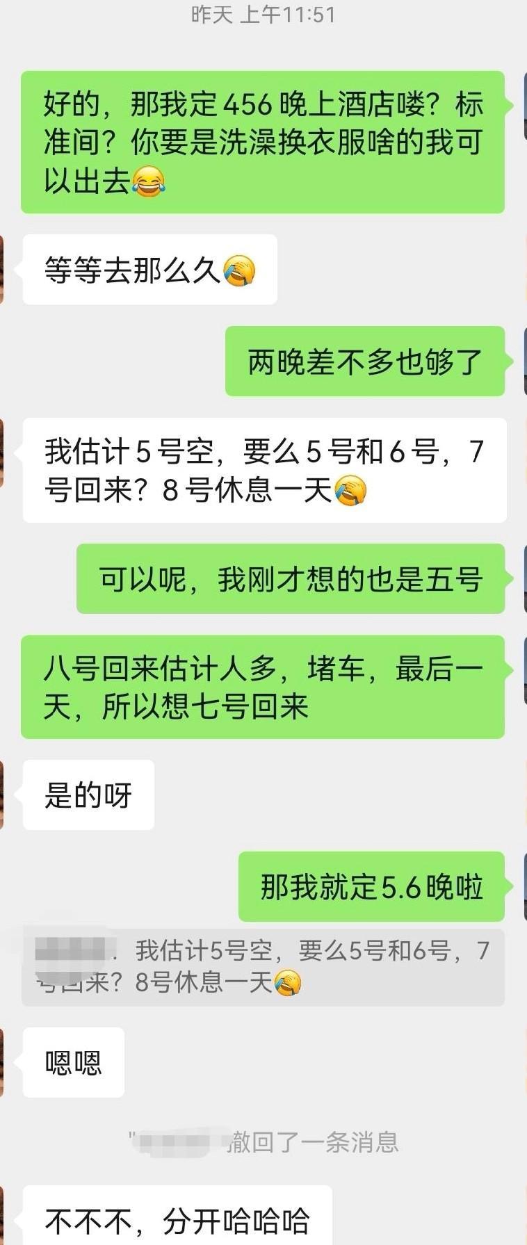 我都是这样做的，我老实本分，，住一间房，主要是为了省钱！