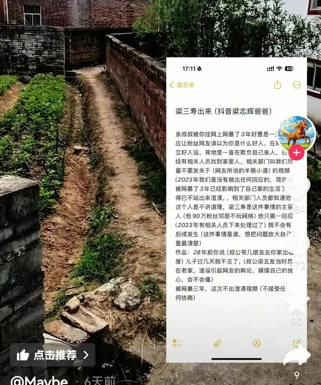 刷到梁志辉那条“邻居霸路”视频，我第一反应是：这叔侄俩把抖音当村头广播了。画面