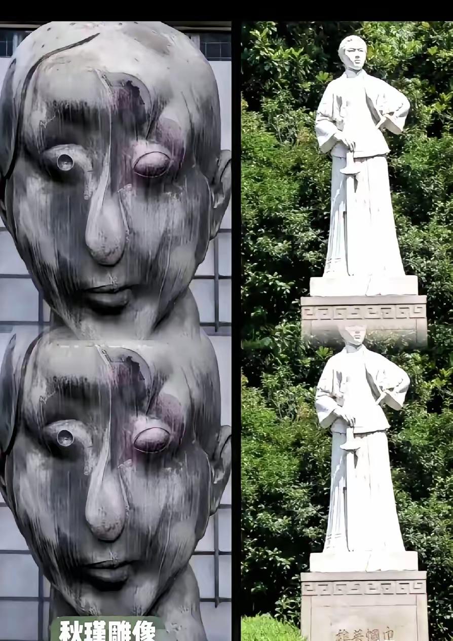 太可恨了！是何居心！这是央美教授田世信，给秋瑾做的艺术表现，令人震惊！这个雕