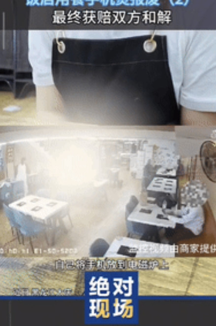 讹人成功了？黑龙江大庆，一女子去吃冒菜小火锅，将价值8000元的手机放在了电磁炉