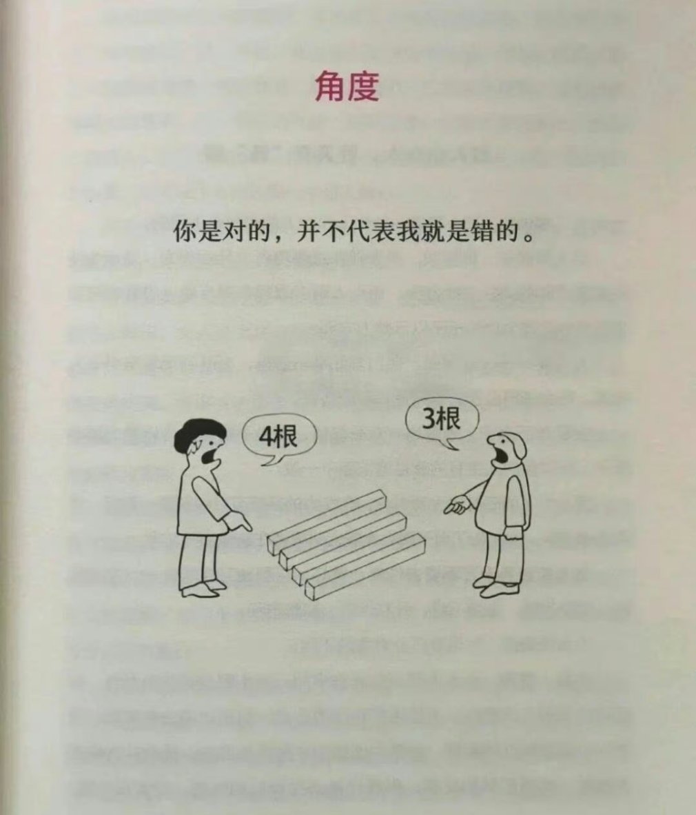 角度不同，谁也说服不了谁！