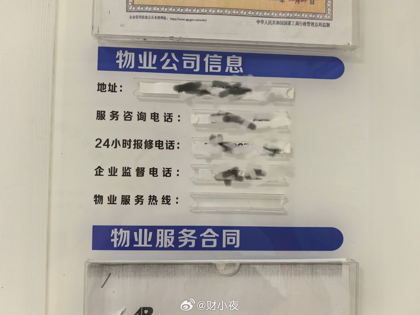 那么好的物业，那么低的缴费率，换谁都要撤场了神仙物业撤场业主们慌了。老是说物业和