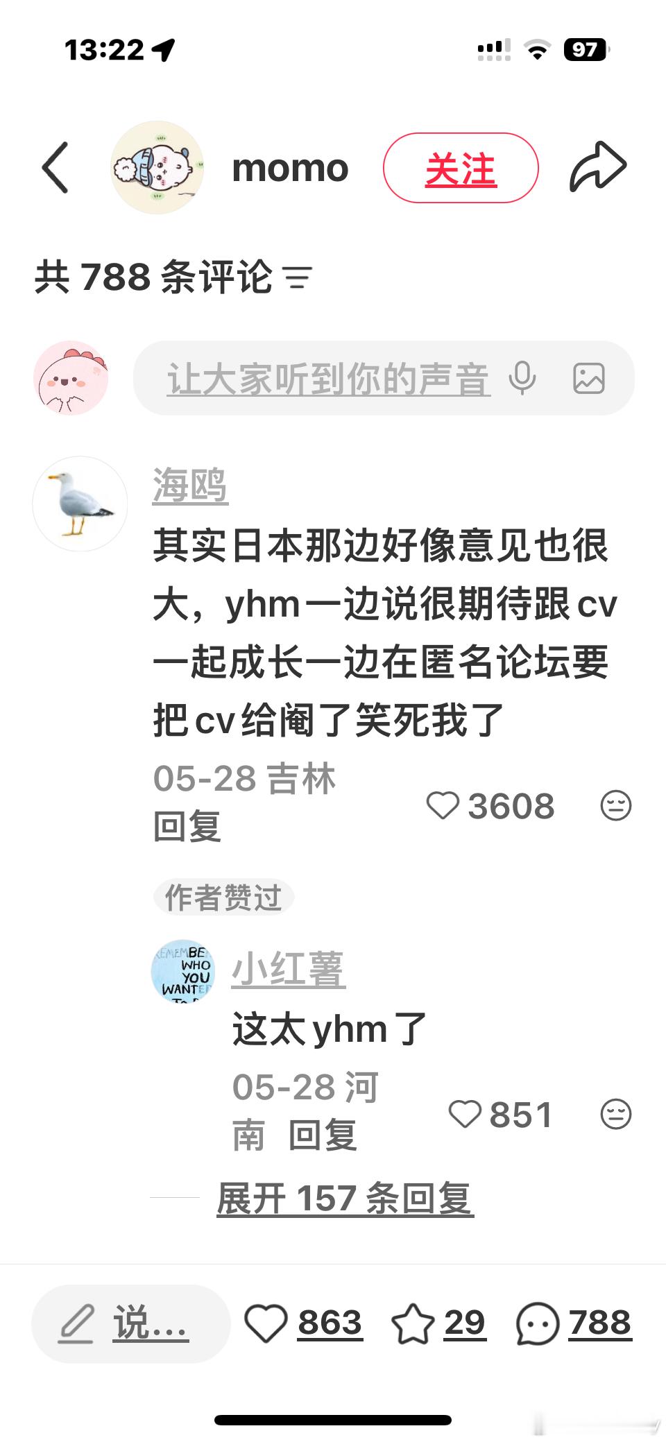 这就是她们的真心话，因为动漫角色的声优进入变声期，“开玩笑”说要把声优阉割了。她