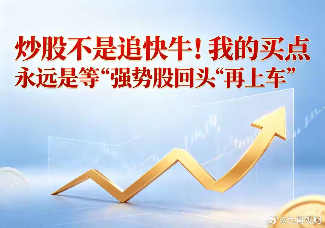 散户扎堆的股别碰🚨很多人炒股想抓大牛股，却忽略了一个关键细节：看股东数！1️⃣