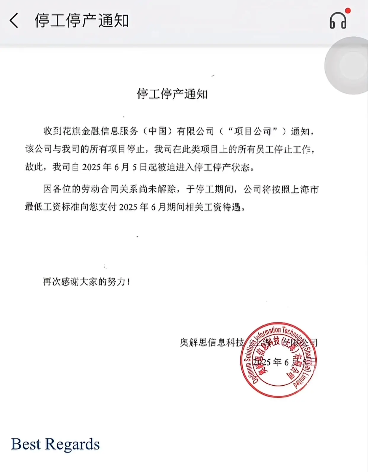 花旗银行为什么火速裁员撤离啊