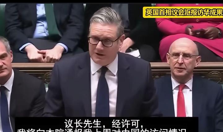 “2月3日，斯塔默正式向英国下议院汇报他的访华成果，他言语恳切，甚至用“掩耳盗铃