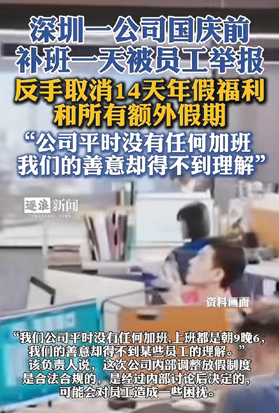 深圳员工投诉加班这事，我有种预感，今后但凡是疆拓出来的员工，估计大多数企