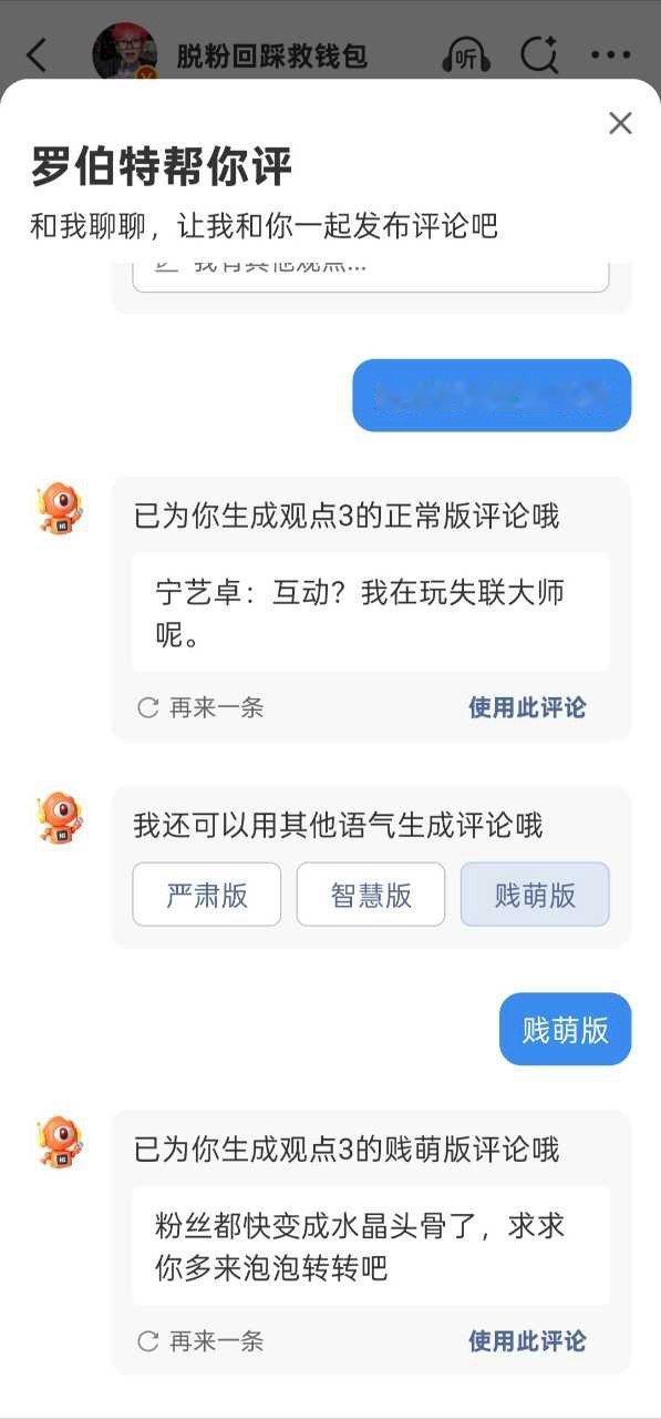 触发罗伯特神评惹​​​