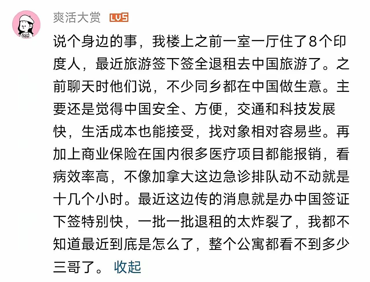 某加拿大华裔最近发现了一个奇怪的现象，他居住的公寓里很多印度人都跑中国去了，而且