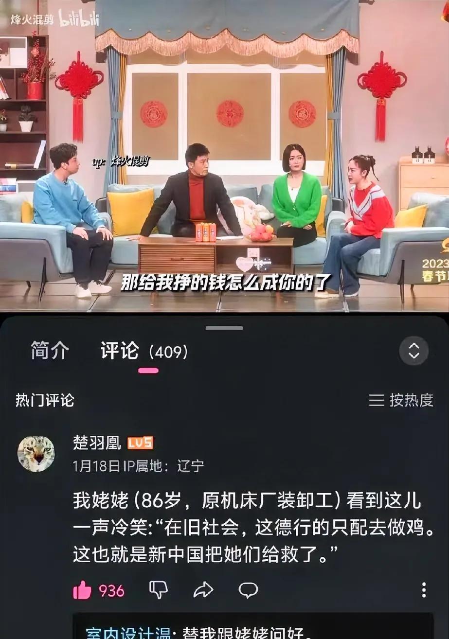 谁会看这样的节目？