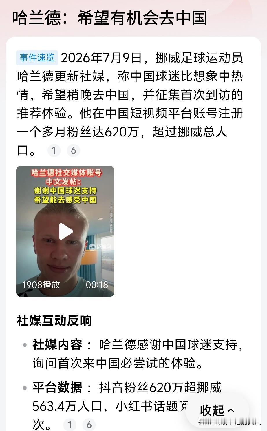 搞了半天，还是哈兰德聪明啊！世界杯踢到现在，不得不说哈兰德是最聪明的球员，他说