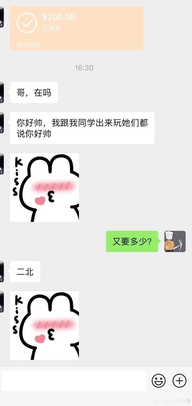 有没有同款的妹妹​​​