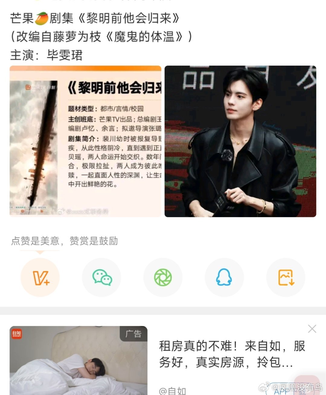 我靠，我房子​​​