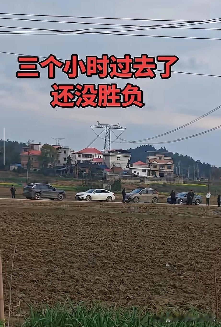 三小时没分出胜负，我喊吃饭时人都跑光了今天在湖南乡下，被村口的“赛车局”整