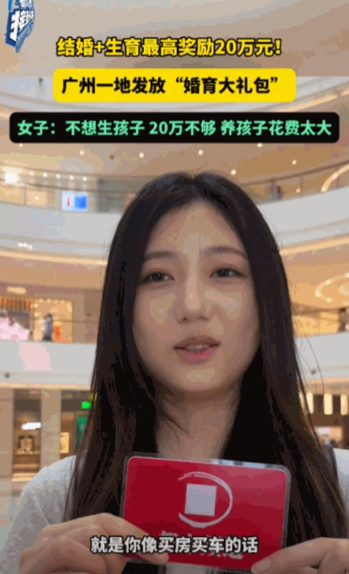 结婚生娃给20万？这不是开玩笑，广州白云区南岭村真的这么干了。继今年年初因为发钱