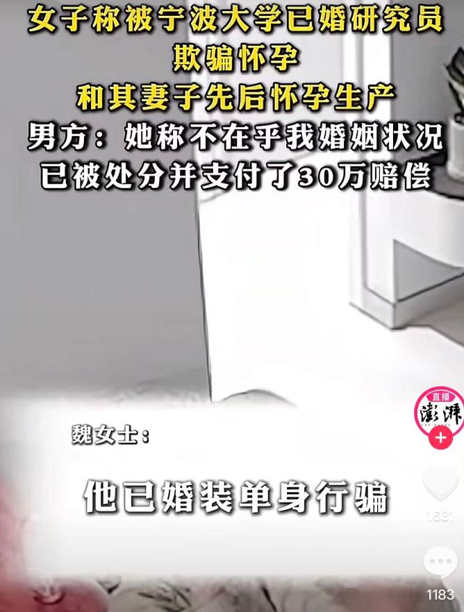 宁波，一男子老婆刚怀孕，就有点忍不住了，于是在外面找了个别的女人，并谎称自己单身