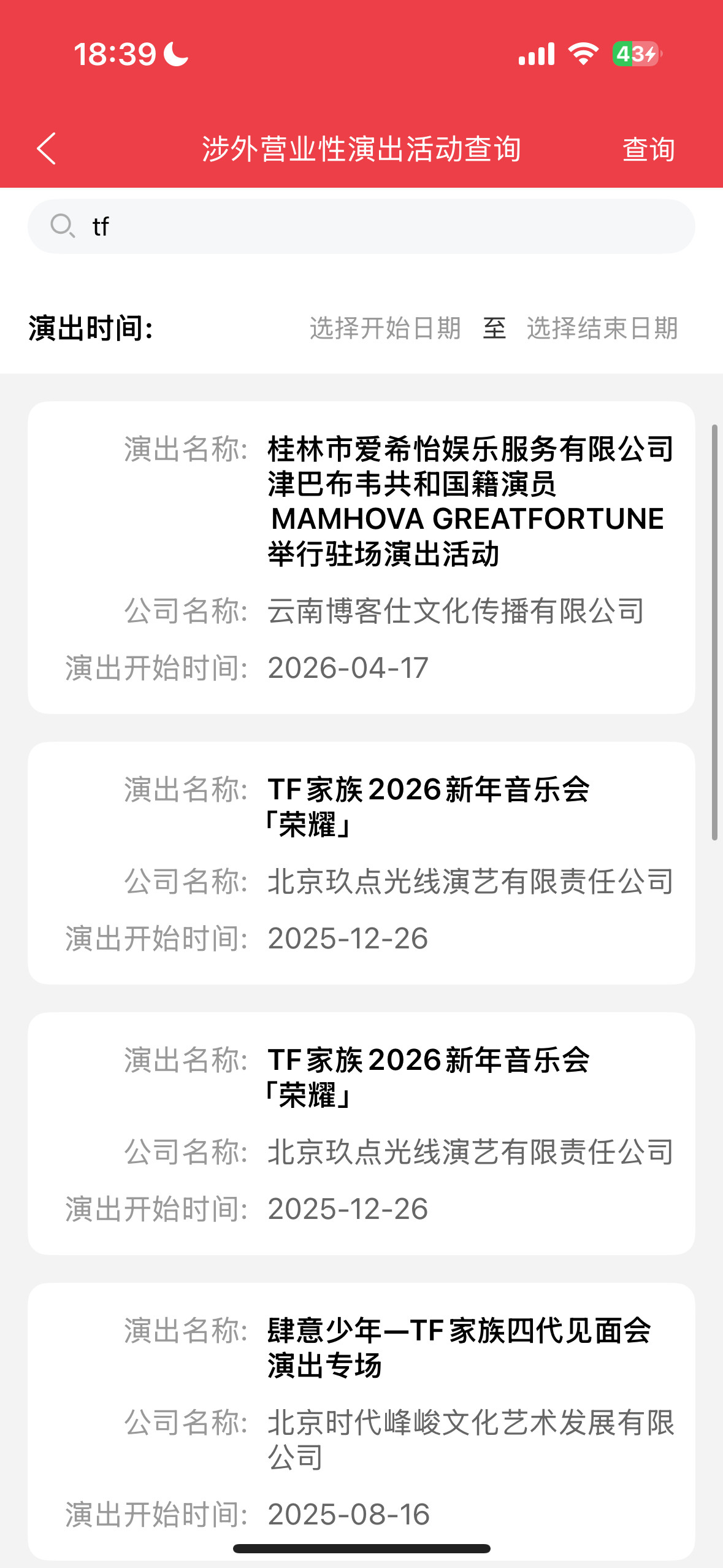p图的都给我滚吓死我了你们大爷的