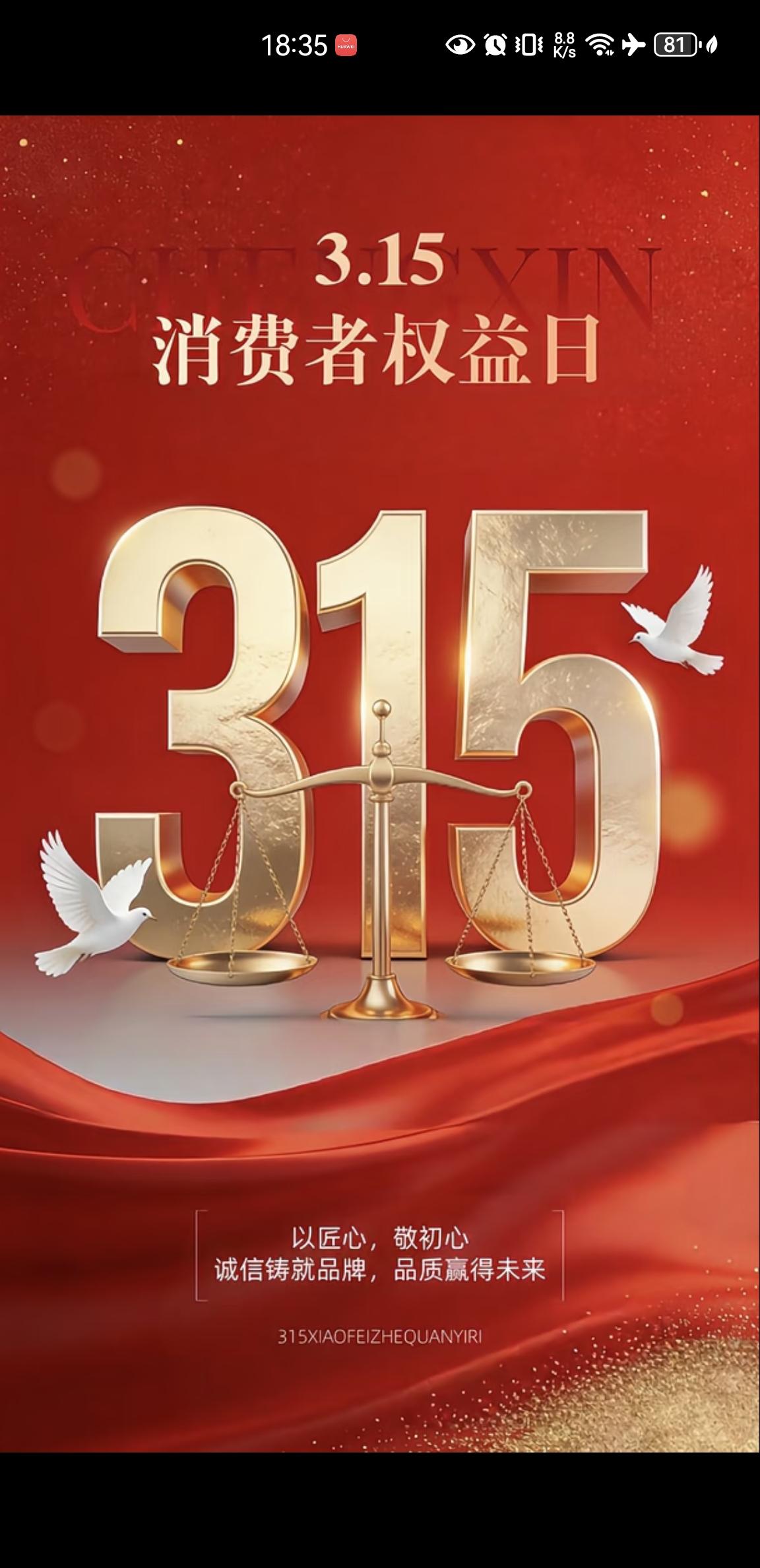 2026·315新能源投诉TOP榜投诉量TOP8：1. 比亚迪宋Pr