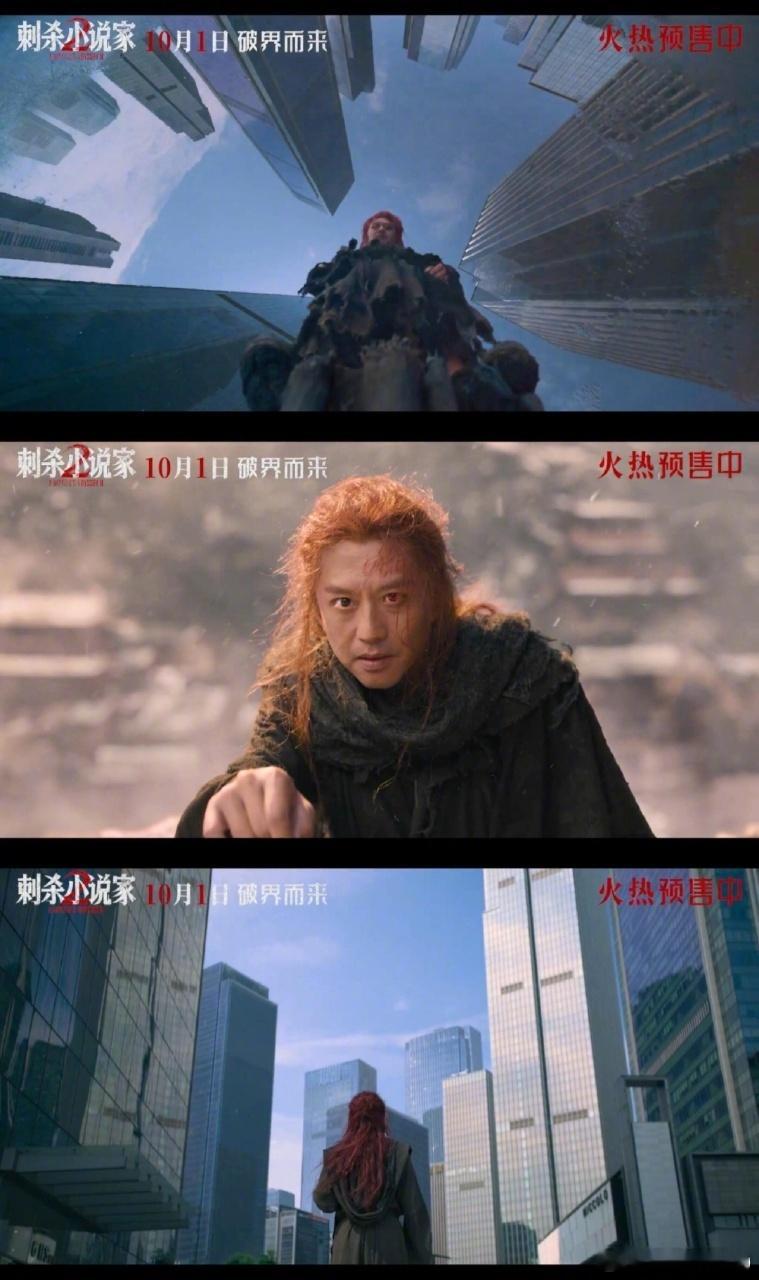 邓超直播剧透没停过谁能管管邓超啊直播解说《刺杀小说家2》快讲结局了，剧透这一块[