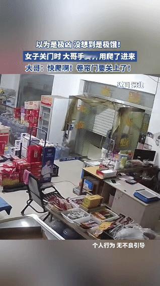 女子正准备关上卷帘门打烊，突然瞅见个身影手脚并用往店里“匍匐突进”，瞬间心跳飙升