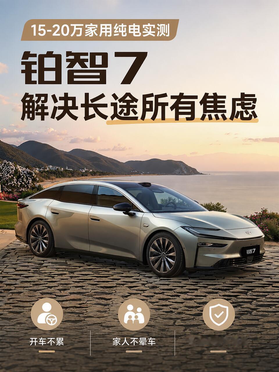 广汽丰田借着金九银十购车季，交出了相当亮眼的成绩单，油电双线齐头并进，品牌势能稳