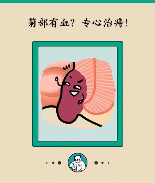 痔疮被我的物理自然疗法打败了。今早刷到一位未婚女生为了做一个痔疮手术花掉了1.