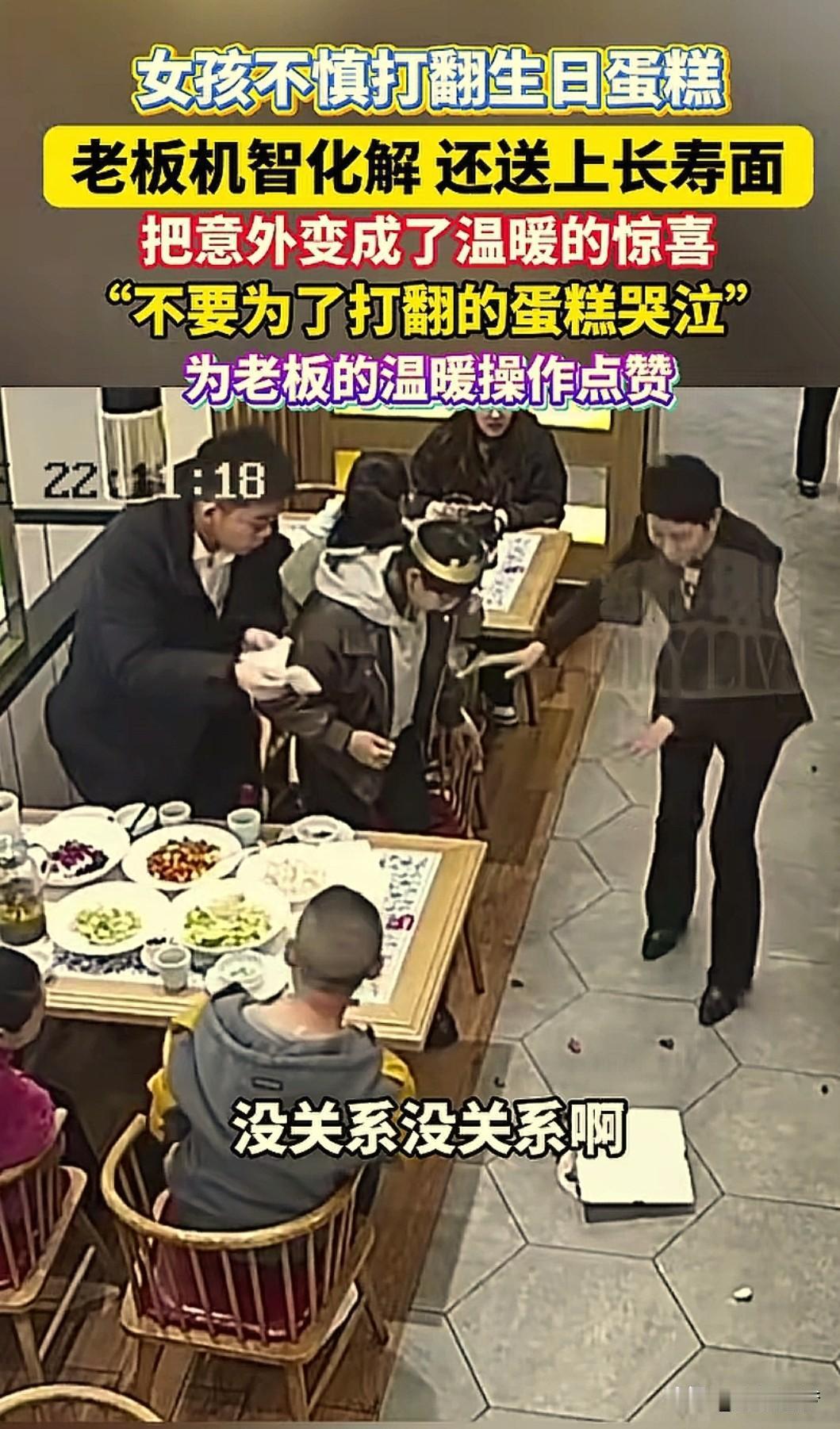 “这生日太难忘了!”新疆,一女生在餐厅过生日,不慎将蛋糕打翻在地,正手足无措起身