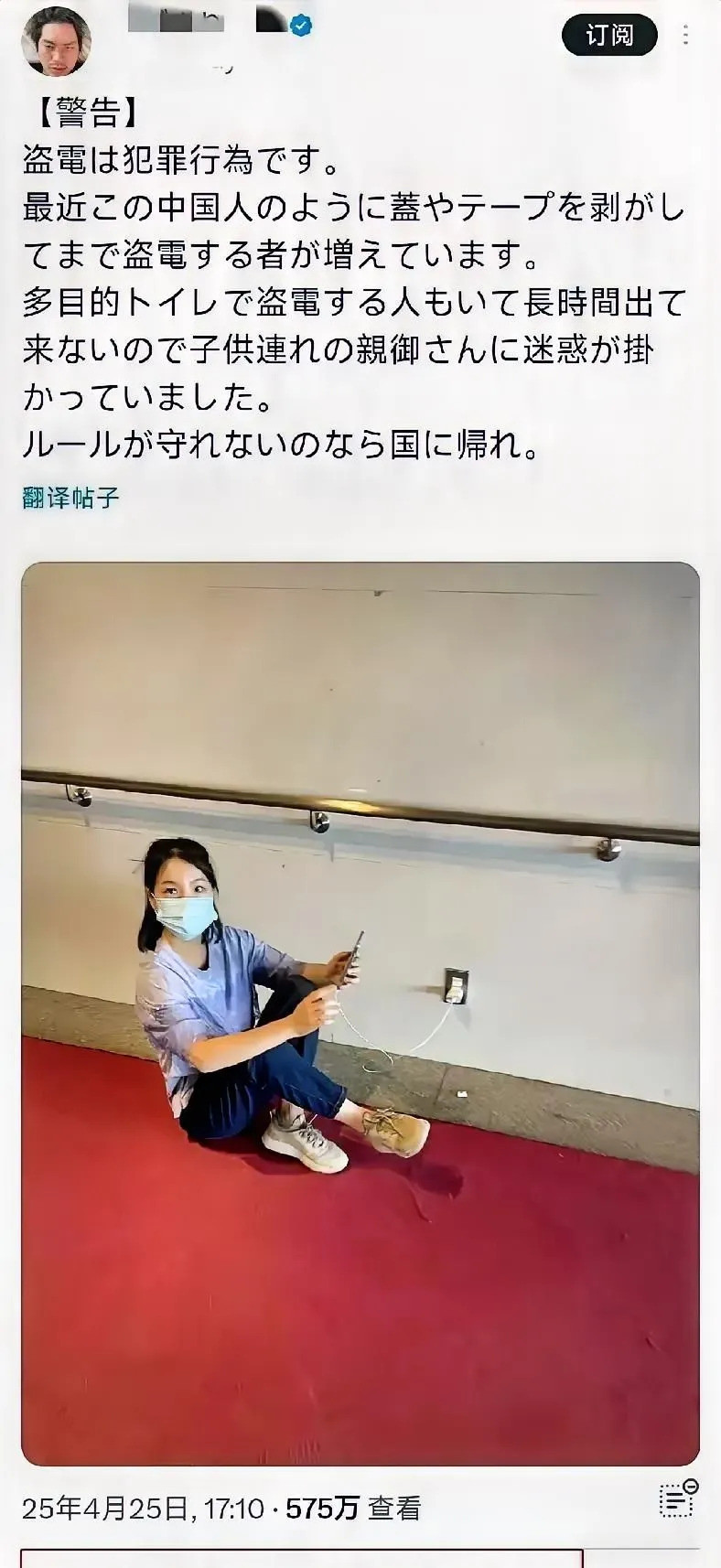 日本人拍中国游客充电说偷电我滴个乖乖，手机充个电，竟然能