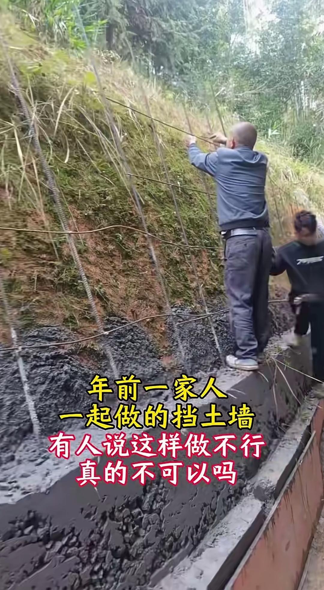 贴着山坡浇筑一道薄层挡土墙，这真的行得通吗？这户人家的房子是傍着山坡建造的，为