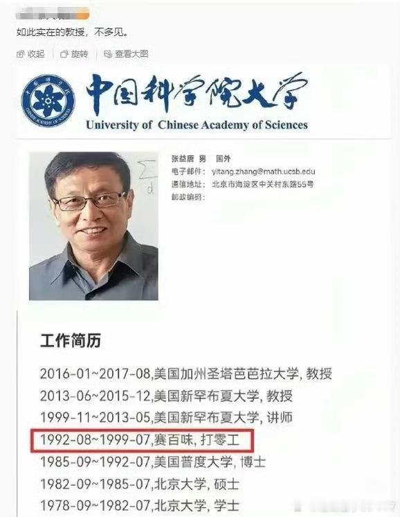 在美国打了七年的零工啊！确实是灵活就业，很大的福利！桂哥评：建议可以一辈子灵活