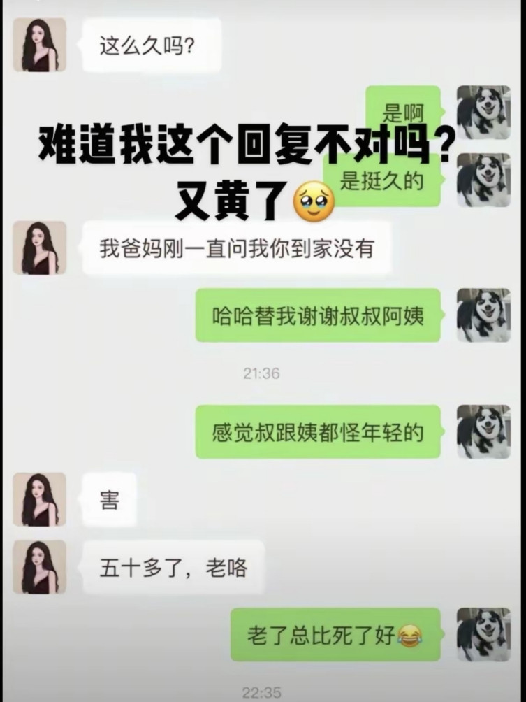 不会说话，肯定成不了啊