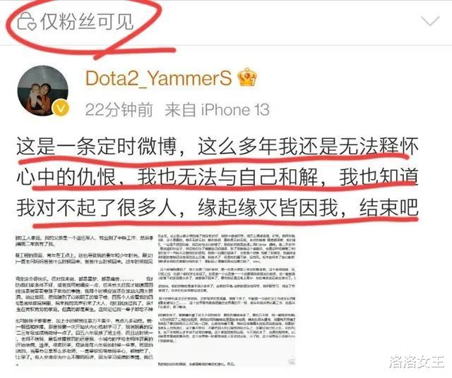26岁电竞主播跳海身亡! 遗书自曝私生子身世, 曾被霸凌者扒嘴灌尿