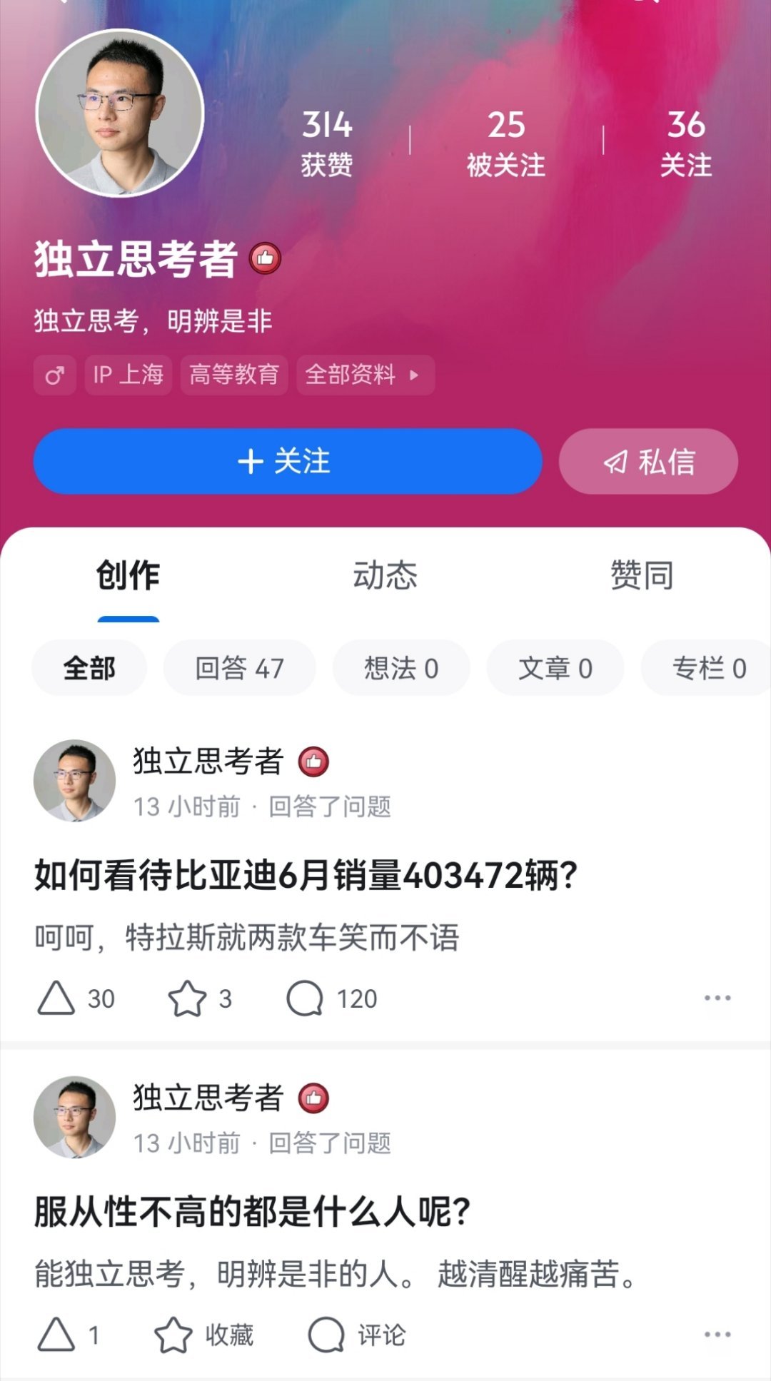 对上了，都对上了（指ip、头像和发言）