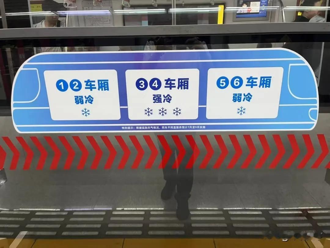 天津坐地铁的朋友们，以后终于不用在车厢里“瑟瑟发抖”或者“汗流浃背”了！天津