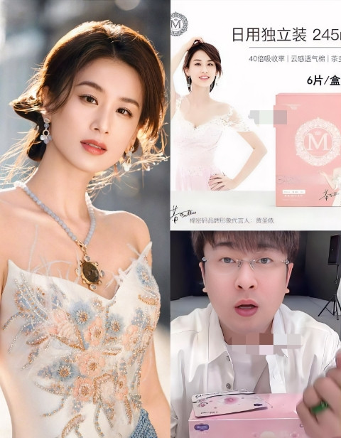 一觉睡醒，黄圣依这下真摊上事了！不是和杨子复婚了，而是她代言的网红辛巴的产品