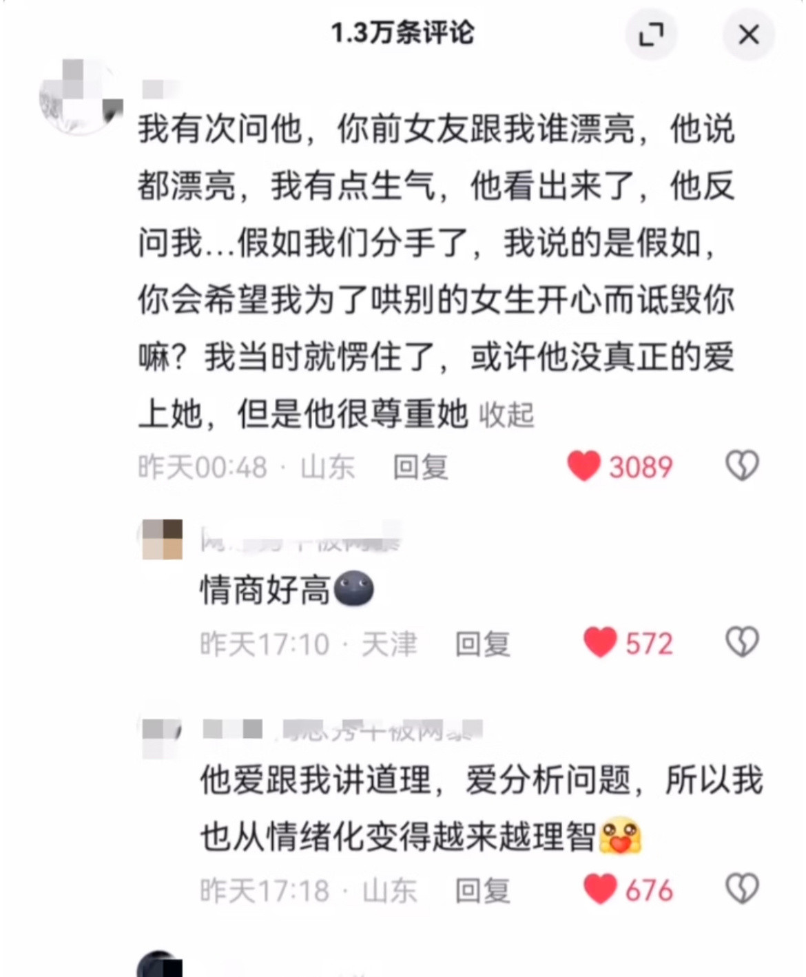 真正爱过的人是不会诋毁的。