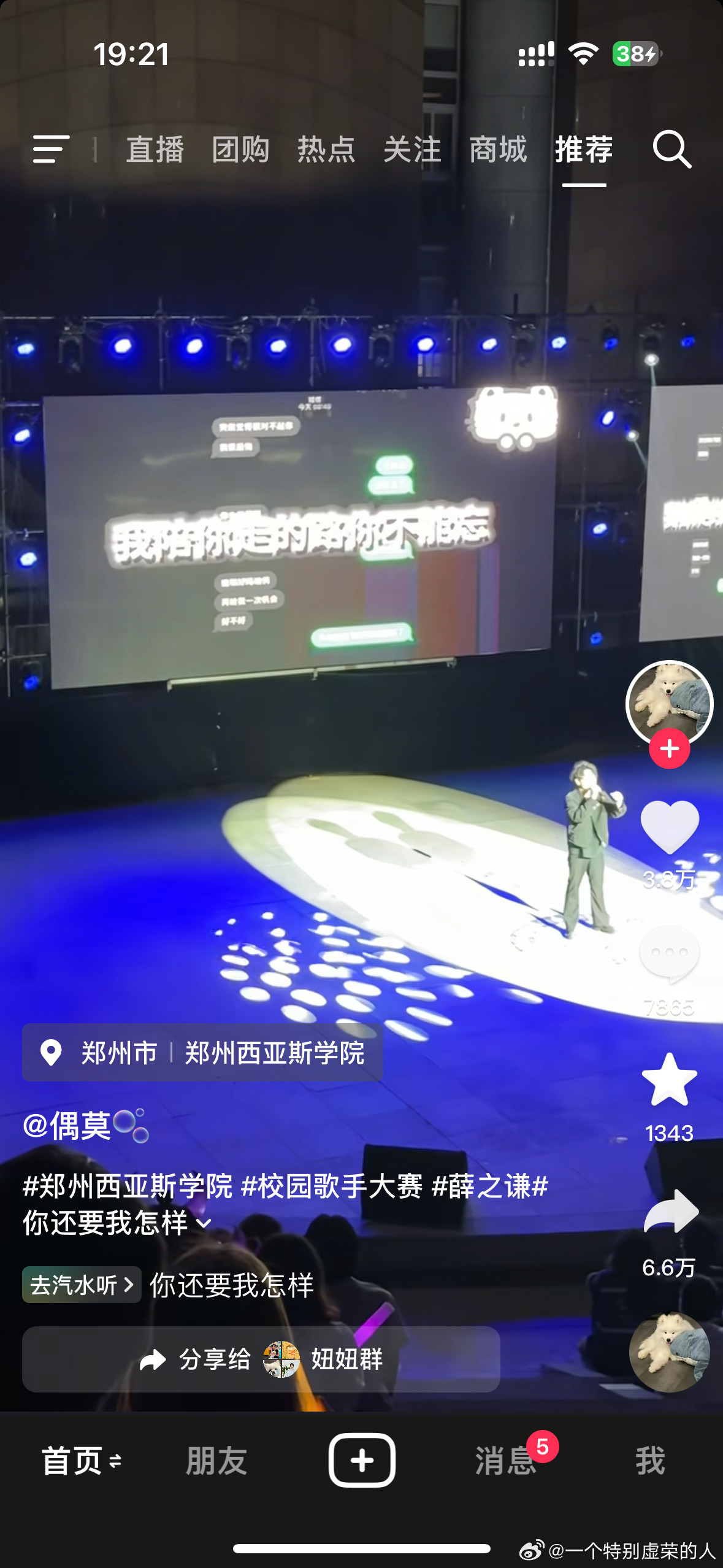 妈呀好恐怖，和喜欢薛之谦的男的谈就是这个下场，分手了还要把聊天记录打出来在校园十
